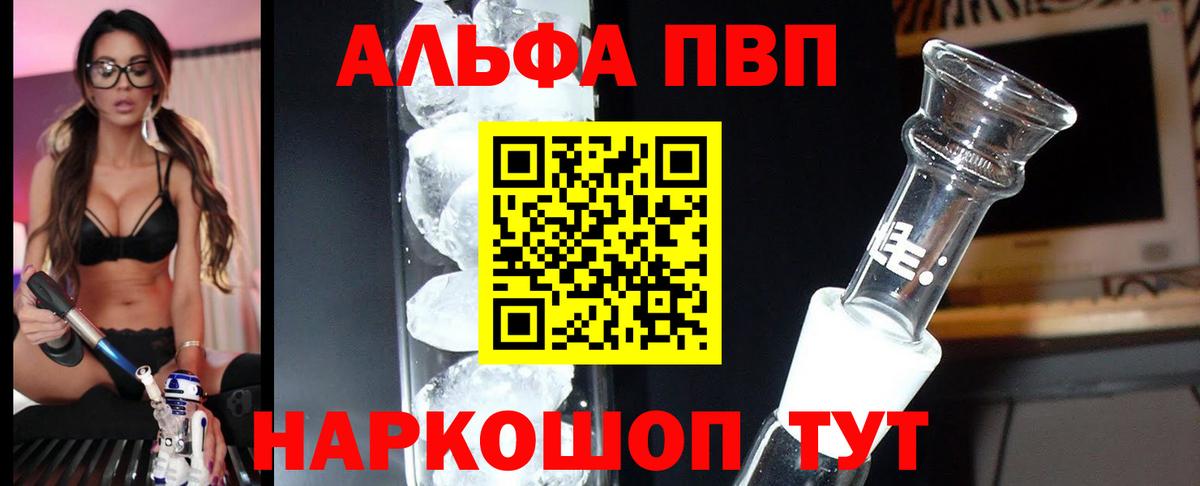 А ПВП Соль  А ПВП СК КРИС  Краснодар  Alfa_PVP мука  А ПВП  Вход с VPN 