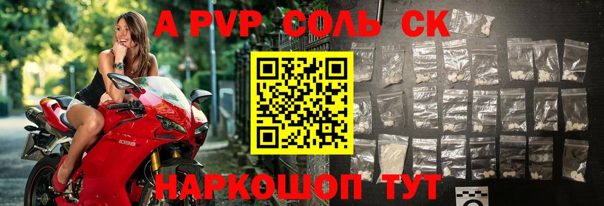 A PVP мука Краснодар