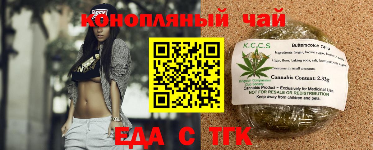 Краснодар  Еда ТГК марихуана  Вход с VPN 