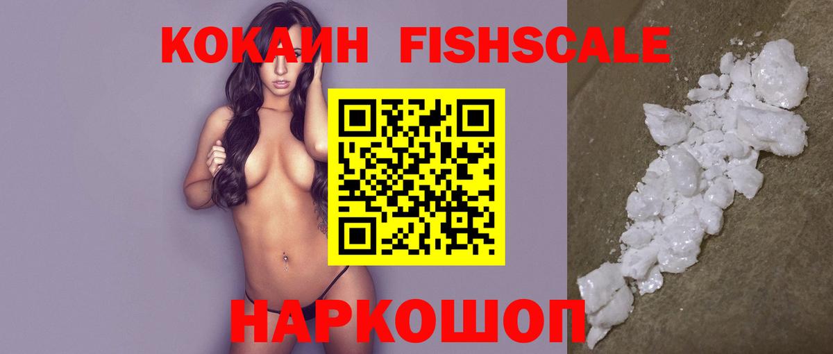 КОКАИН Эквадор Краснодар
