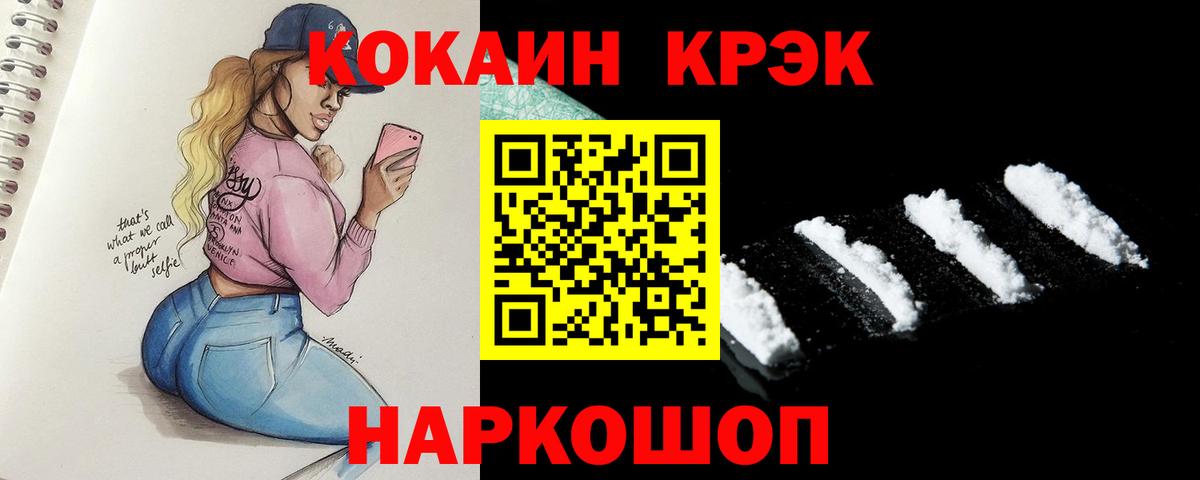 Краснодар  Cocaine 98%  Вход с VPN  Cocaine FishScale 