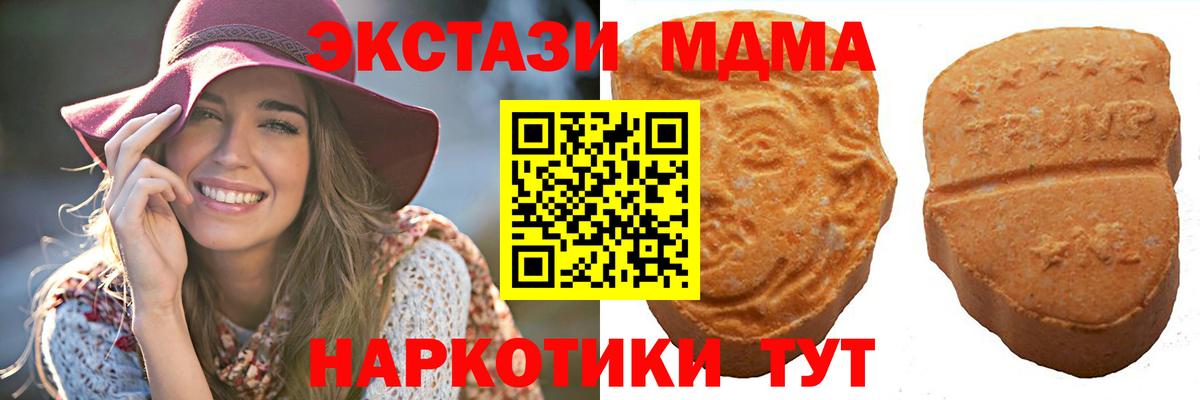 ЭКСТАЗИ 250 мг Краснодар