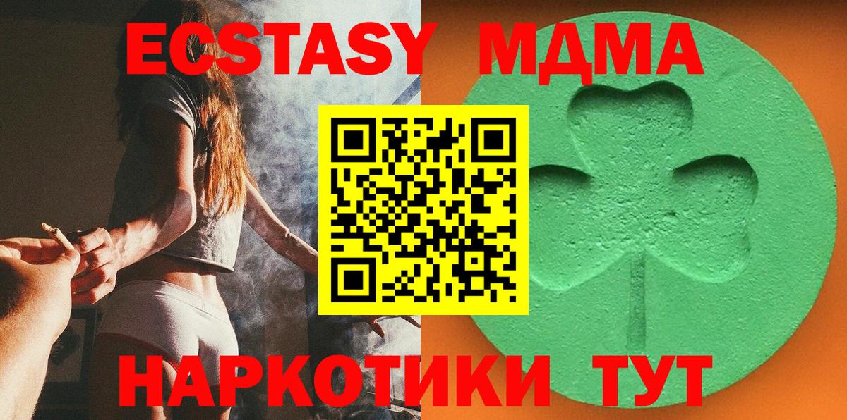 Ecstasy ешки  ЭКСТАЗИ  Краснодар  Вход с VPN 