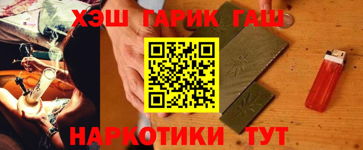 Краснодар  ГАШ Premium  Вход с VPN  Гашиш Premium 
