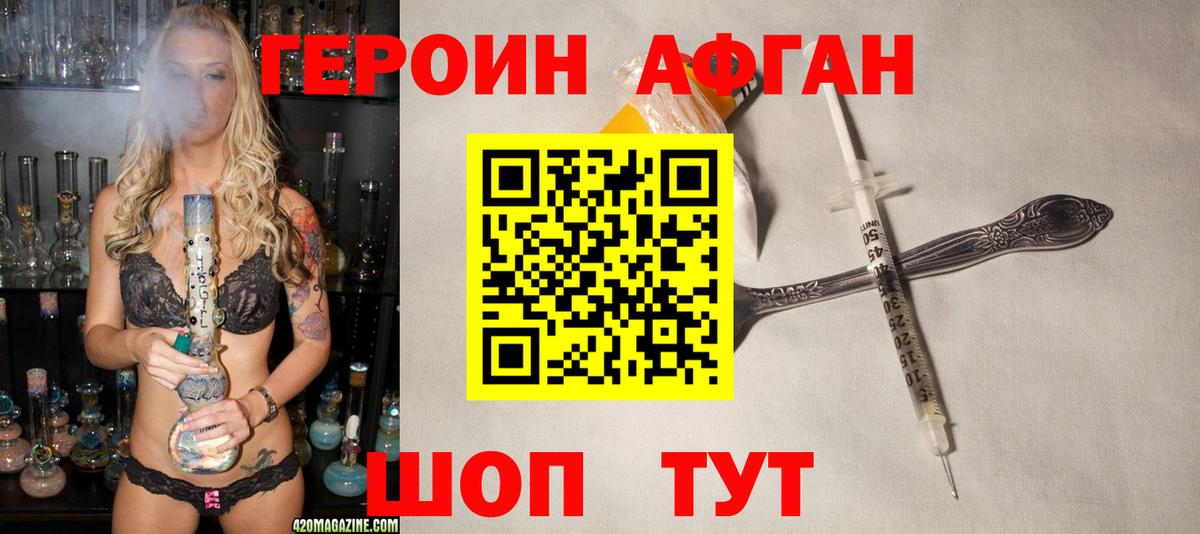 Краснодар  ГЕРОИН белый  Вход с VPN 
