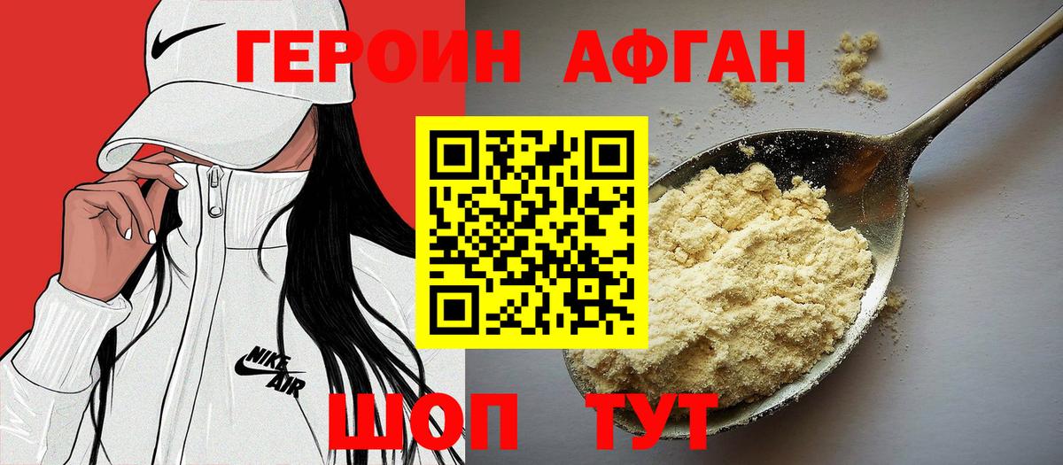Героин гречка Краснодар