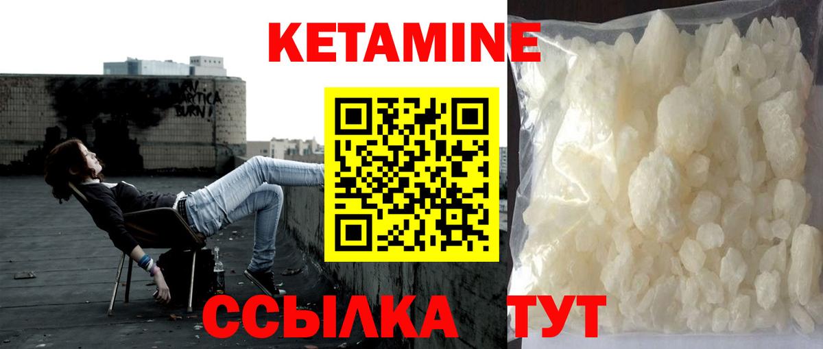 Краснодар  Кетамин ketamine  Вход с VPN  Кетамин ketamine 