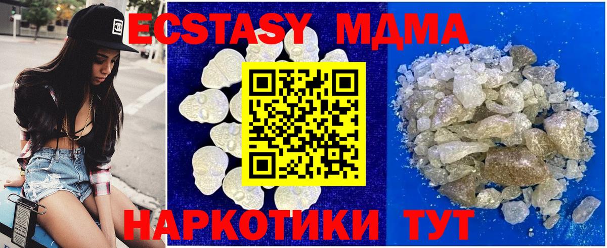 МДМА молли  МДМА crystal  Краснодар  Вход с VPN 