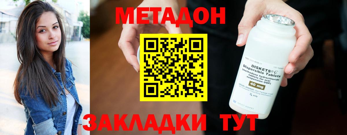 МЕТАДОН мёд Краснодар
