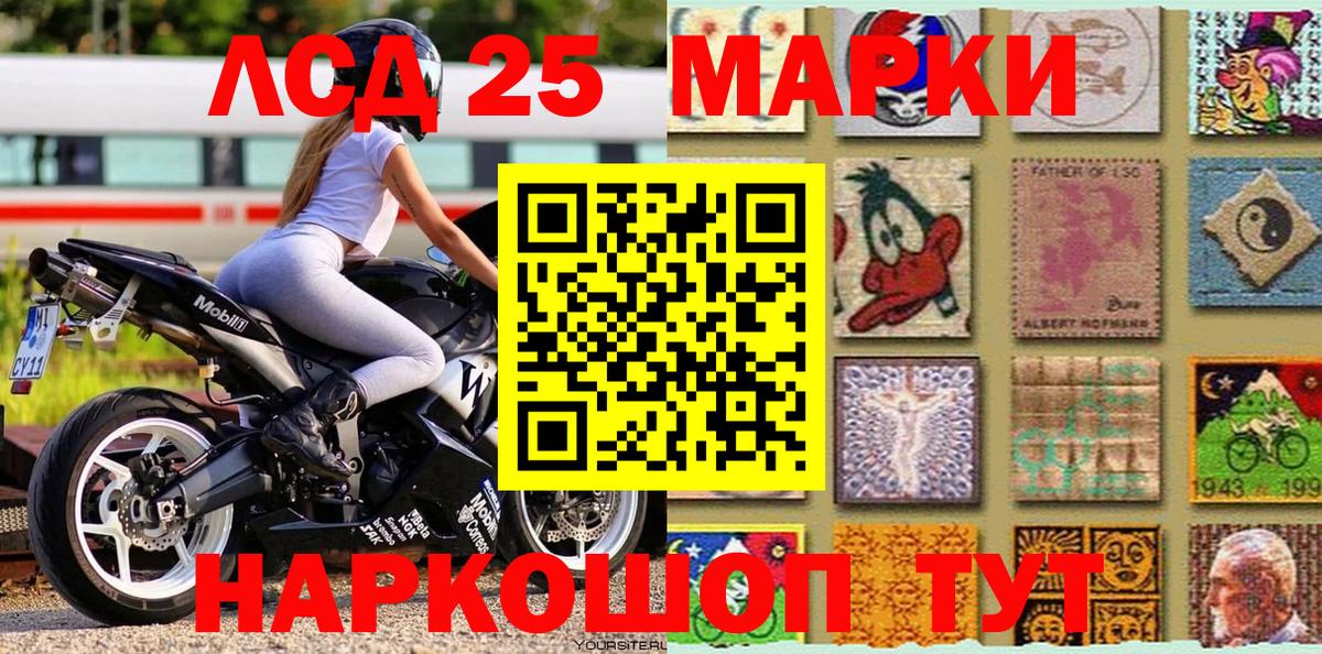 Наркотические марки 1,8мг  Вход с VPN  Краснодар 