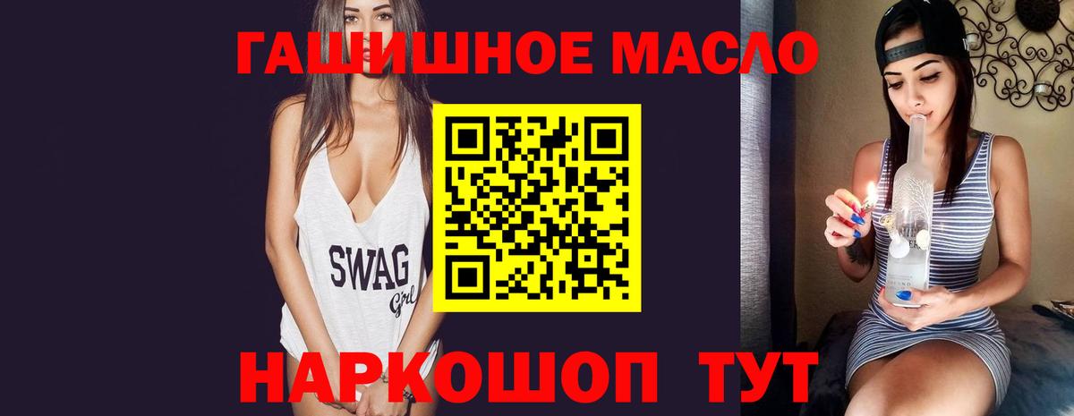 ТГК вейп  Вход с VPN  ТГК THC oil  Краснодар 